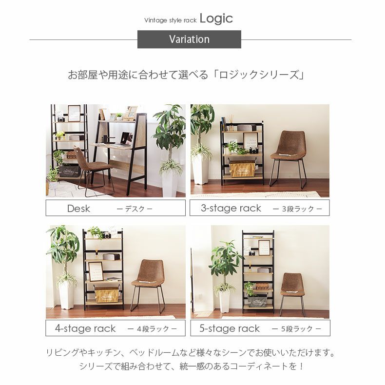 MALAN RACK マランラック 5段棚 - 収納家具