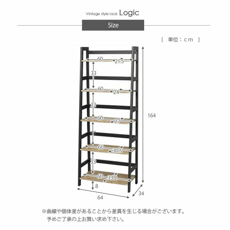 5段ラック ロジック | マナベインテリアハーツ公式通販