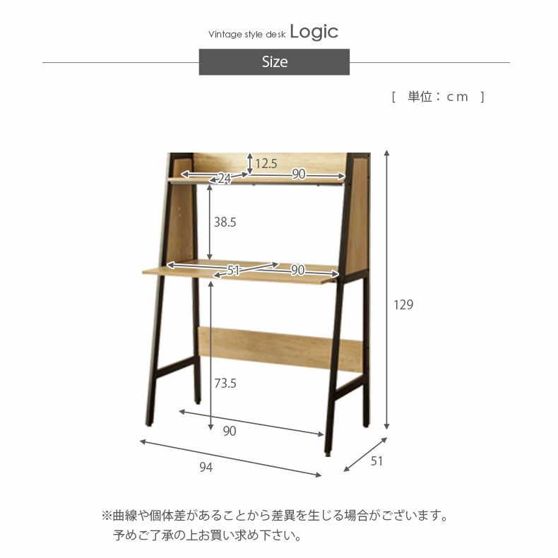 デスク | 幅94cm パソコンデスク コンパクト 棚付き ロジック