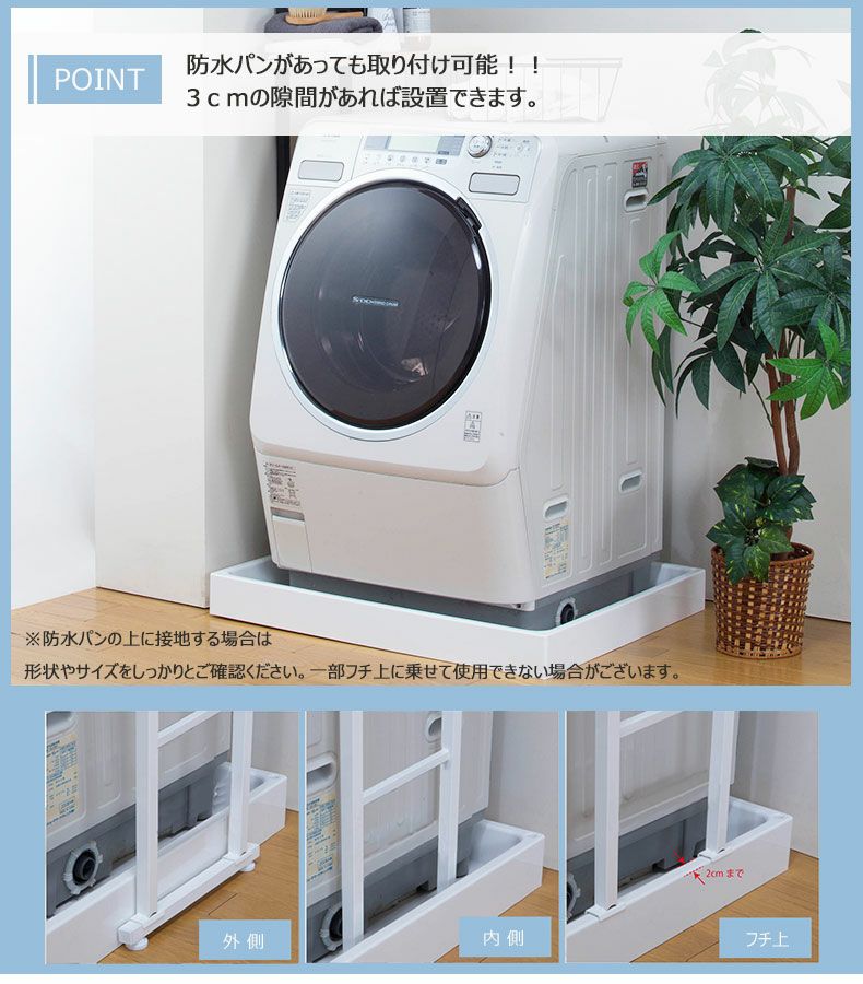 洗濯用品 | 突っ張り式洗濯機ラック SYM-300
