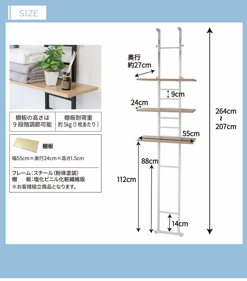 洗濯用品 | 突っ張り式洗濯機ラック SYM-300