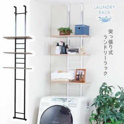 突っ張り式洗濯機ラック SYM-300のサムネイル