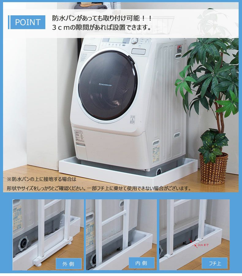 洗濯用品 | 突っ張り式洗濯機ラック SYM-301