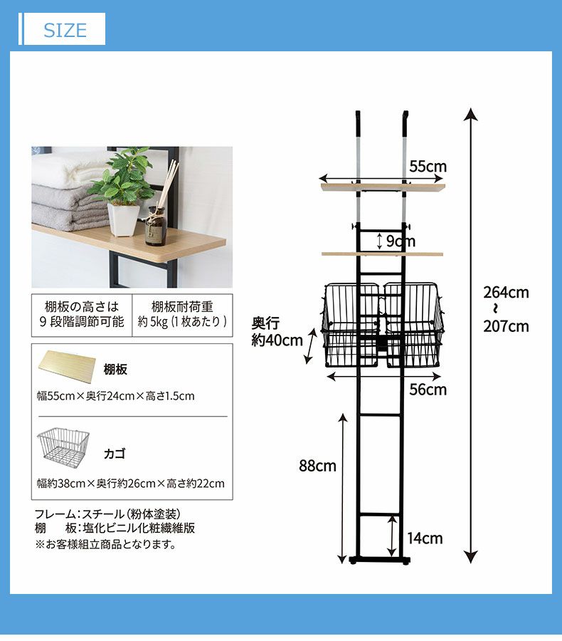 突っ張り式洗濯機ラック SYM-301 | マナベネットショップ本店