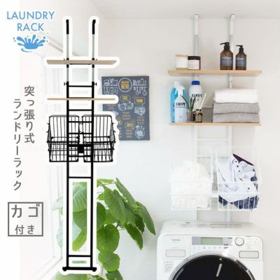 突っ張り式洗濯機ラック SYM-301のサムネイル