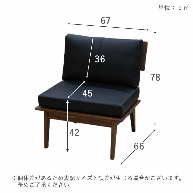 ダイニングベンチ | 1人掛け ダイニングソファ セブン2