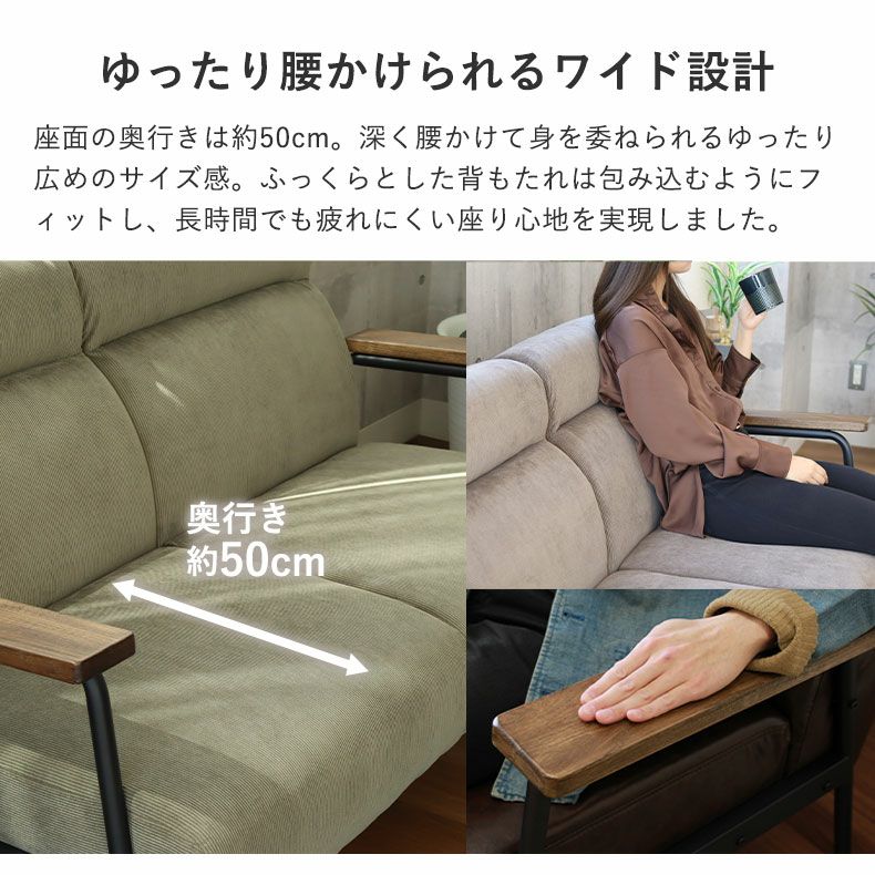 ２人掛けソファ | 2人掛け ソファ キズに強い 木肘 アフタヌーン