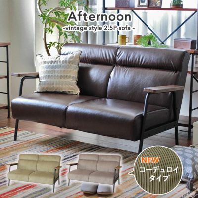 2人掛け ソファ キズに強い 木肘 アフタヌーンのサムネイル
