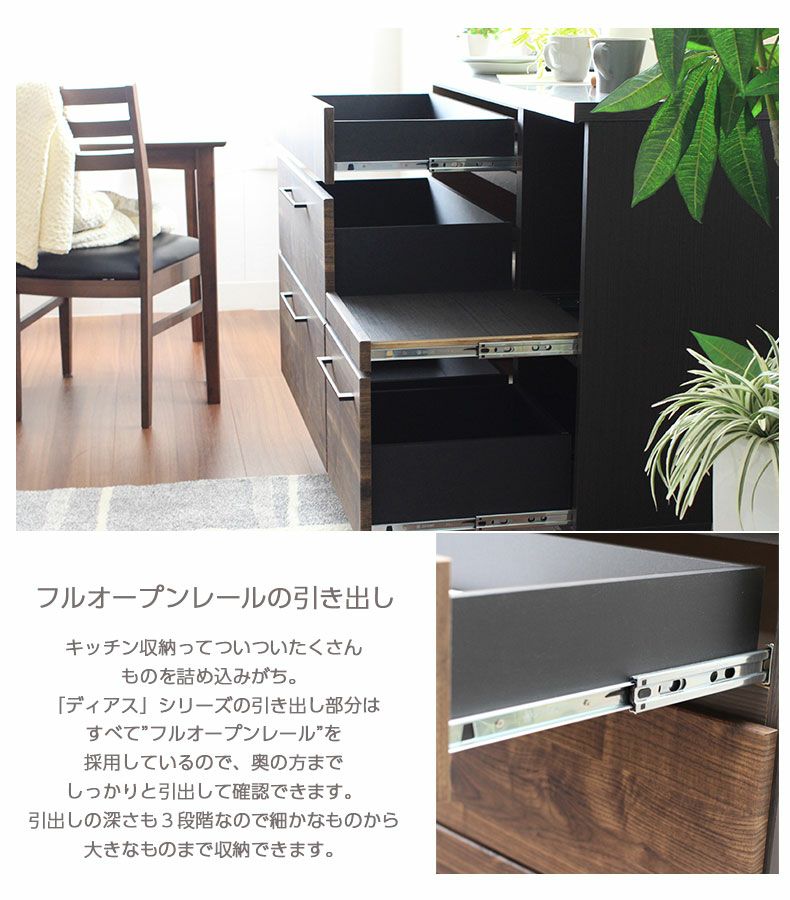 食器棚 | 幅80cm 食器棚 キッチン収納 キッチンボード ステンレス 完成品 日本 ディアス