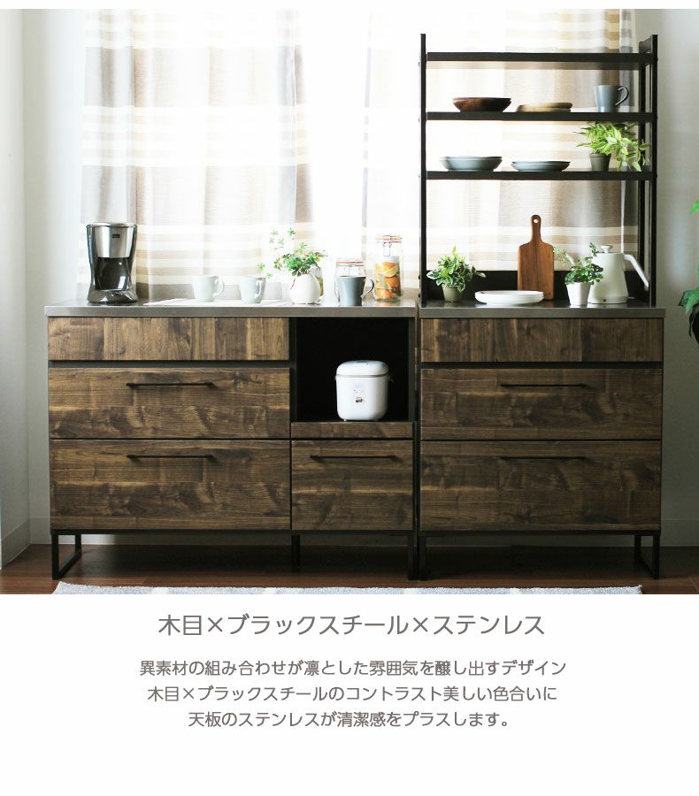 カウンター・キッチン収納 | 幅120cm キッチン収納 食器棚 ステンレスカウンター 完成品 日本 ディアス