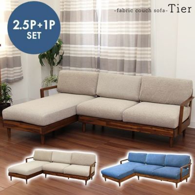 カウチソファ 3人掛け 木製フレーム ポケットコイル ティアのサムネイル