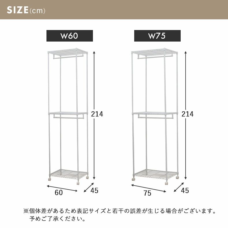 ハンガーラック | 幅75cm 2番スチールハンガーラック カバー無し メルト