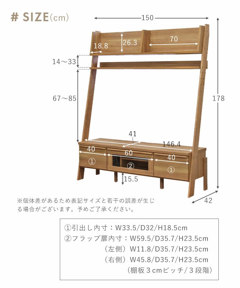 テレビ台・ハイタイプ | 幅150 テレビ台 壁面収納付テレビ台 60V型対応 チロル