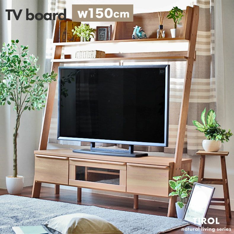 テレビ台・ハイタイプ | 幅150 テレビ台 壁面収納付テレビ台 60V型対応 チロル