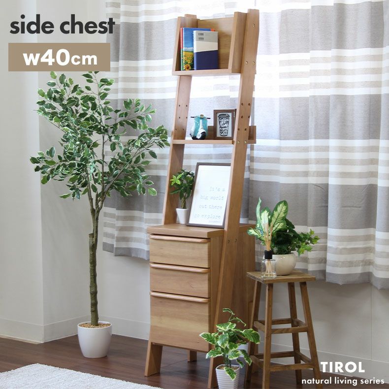 幅40cm サイドチェスト チロルのサムネイル