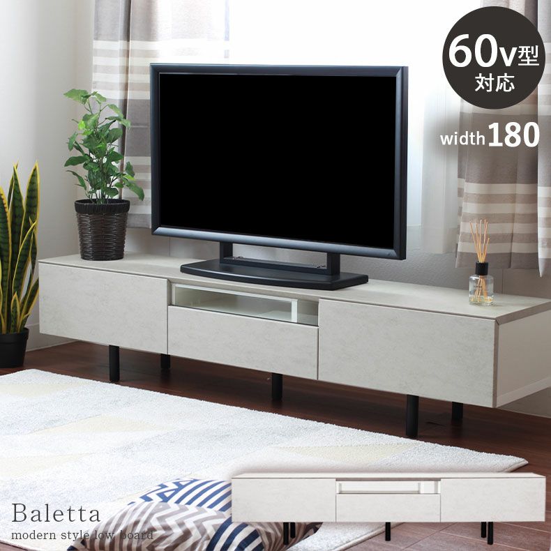 幅180cm テレビボード ロータイプ ローボード おしゃれ 60V型対応 石目調 バレッタのサムネイル