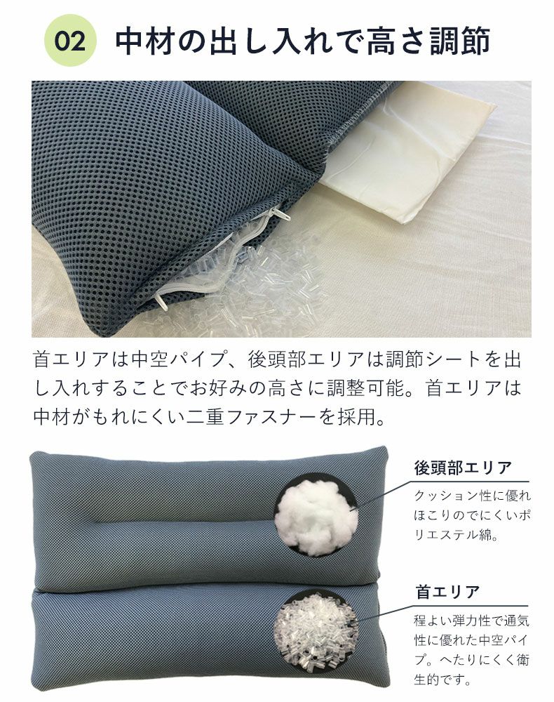 まくら | 43x63 枕 頸椎をサポートするまくら 高さ調整