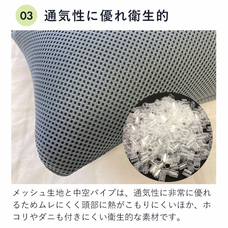 メッシュ 枕 安い 調整