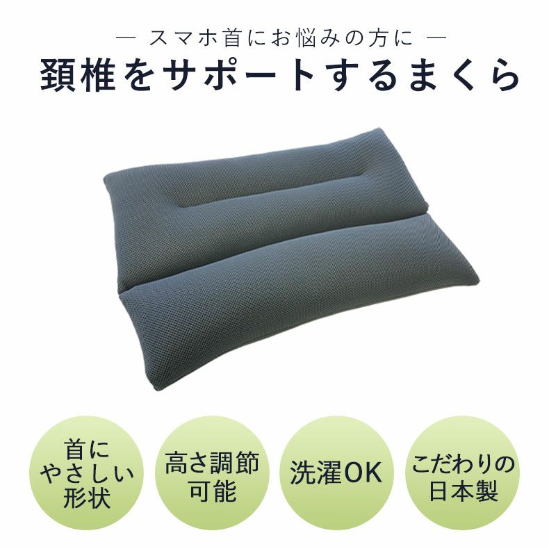 43x63 枕 頸椎をサポートするまくら 高さ調整のサムネイル
