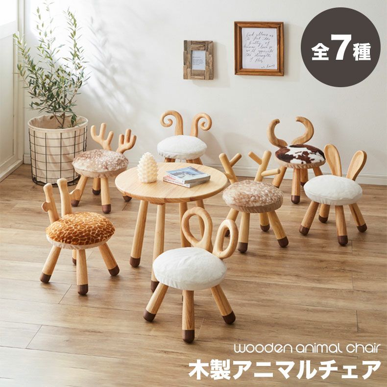 【通販限定】キッズチェア ACのサムネイル