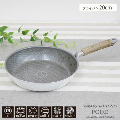 20cmフライパン ポワレのサムネイル