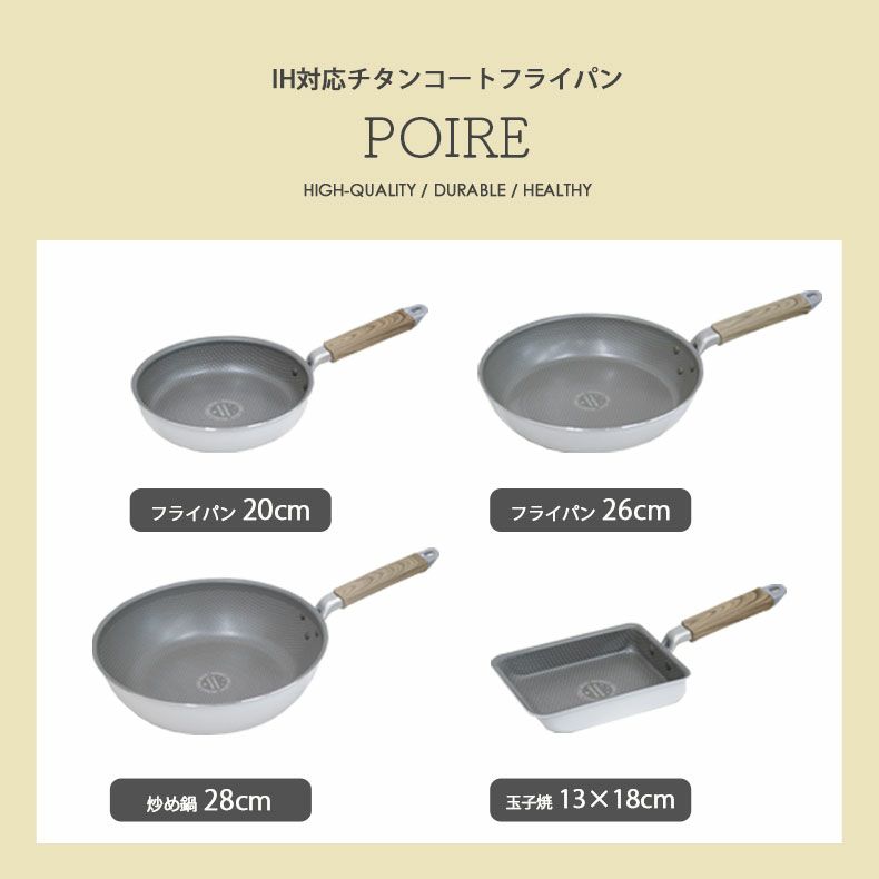 調理道具 | 28cm炒め鍋 ポワレ