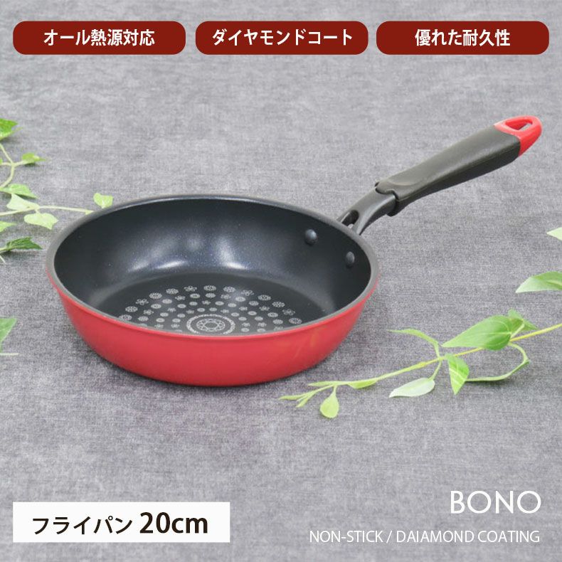 調理道具 | 20cmフライパン ボーノ