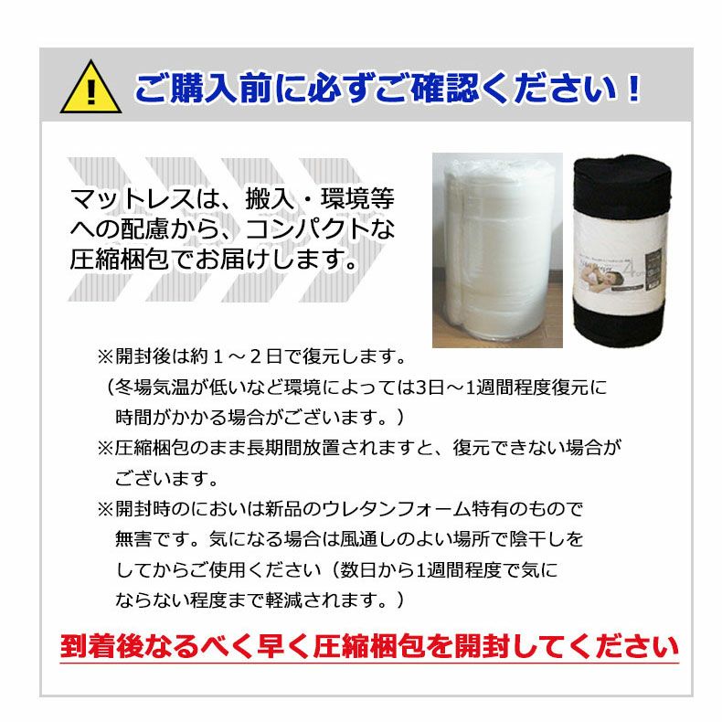 ウレタン・折りたたみマットレス | 8cm低反発マットレス マナスリーパー（低反発・高反発2層） 三つ折れ 洗えるカバー