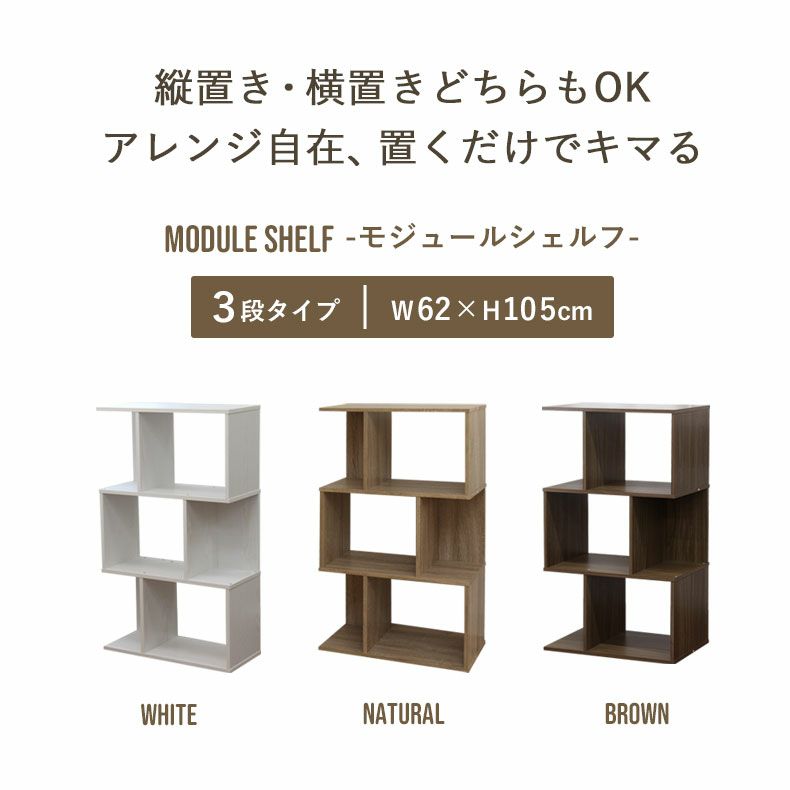 モジュールシェルフ【monoroom町田】 モジュールシェルフ【monoroom町田】