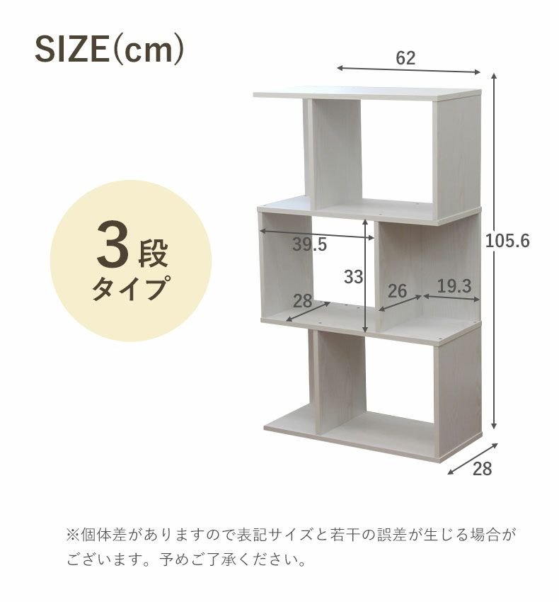 3段ボックス モジュールシェルフ | マナベネットショップ本店