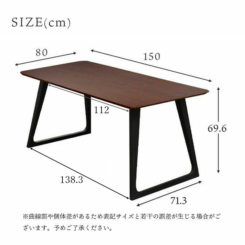 ダイニングテーブル | 4人用 幅150cmダイニングテーブル カルネ