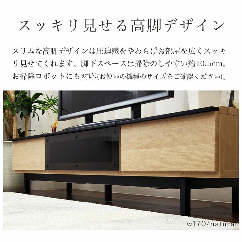 テレビ台・ハイタイプ | 幅140cm テレビボード ロータイプ ローボード おしゃれ 50V型対応 スチール脚 リオネル