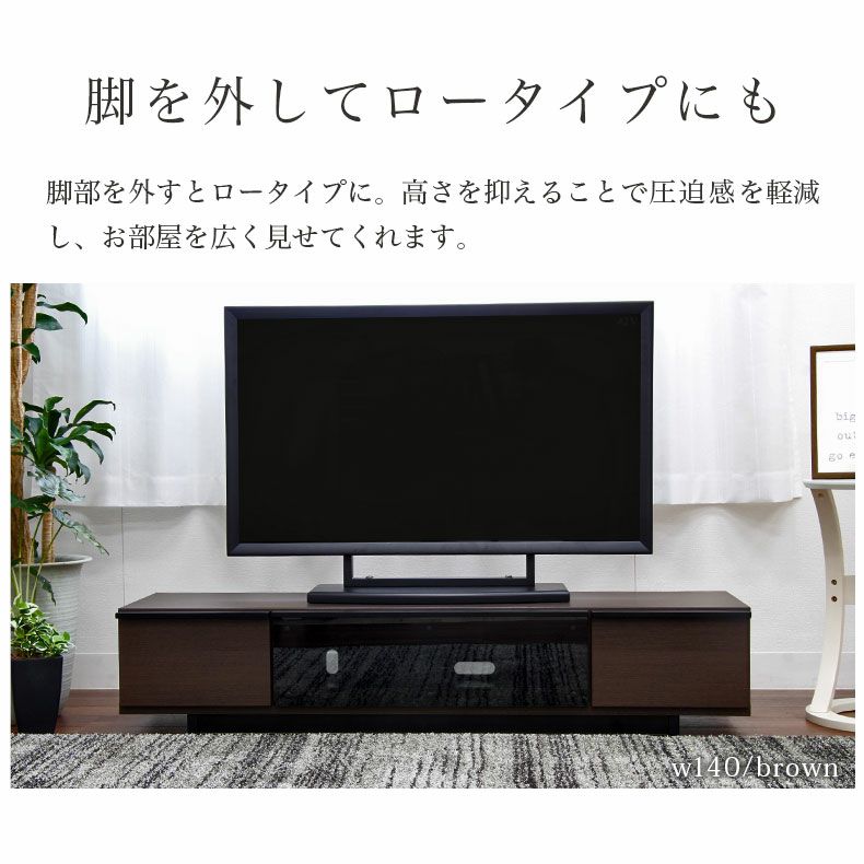 幅140cm テレビボード ロータイプ ローボード おしゃれ 50V型対応