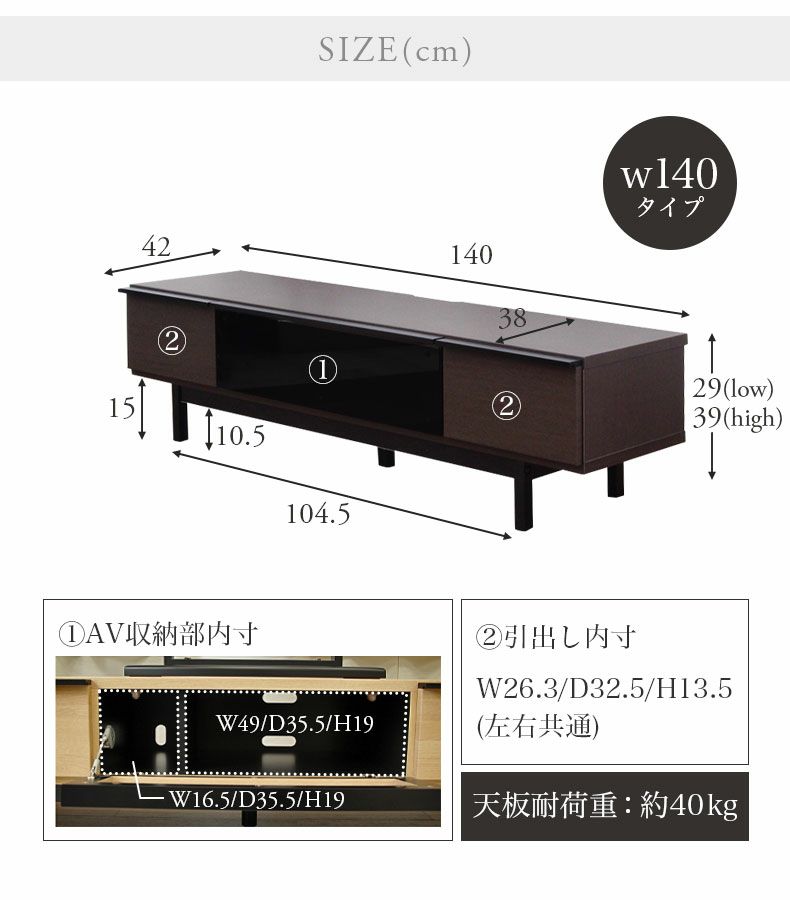 テレビ台・ハイタイプ | 幅140cm テレビボード ロータイプ ローボード おしゃれ 50V型対応 スチール脚 リオネル