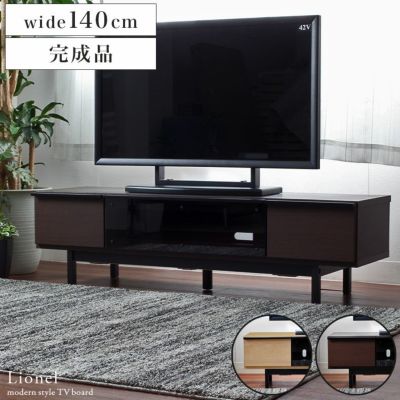 幅140cm テレビボード ロータイプ ローボード おしゃれ 50V型対応 スチール脚 リオネル