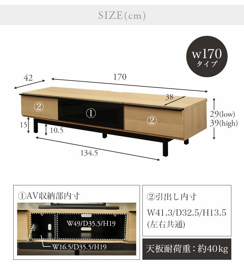 幅170cm テレビボード ロータイプ ローボード おしゃれ 52V型対応