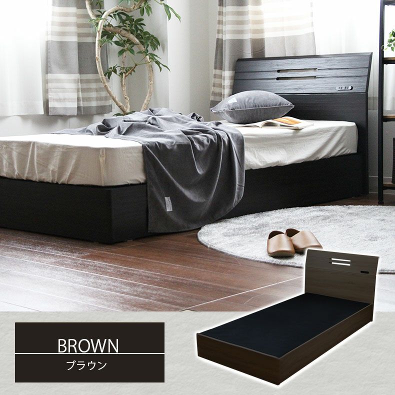 幅99cm　シングル ベッドフレーム コンセント付 布床板＆箱型 MIチョイス ユース