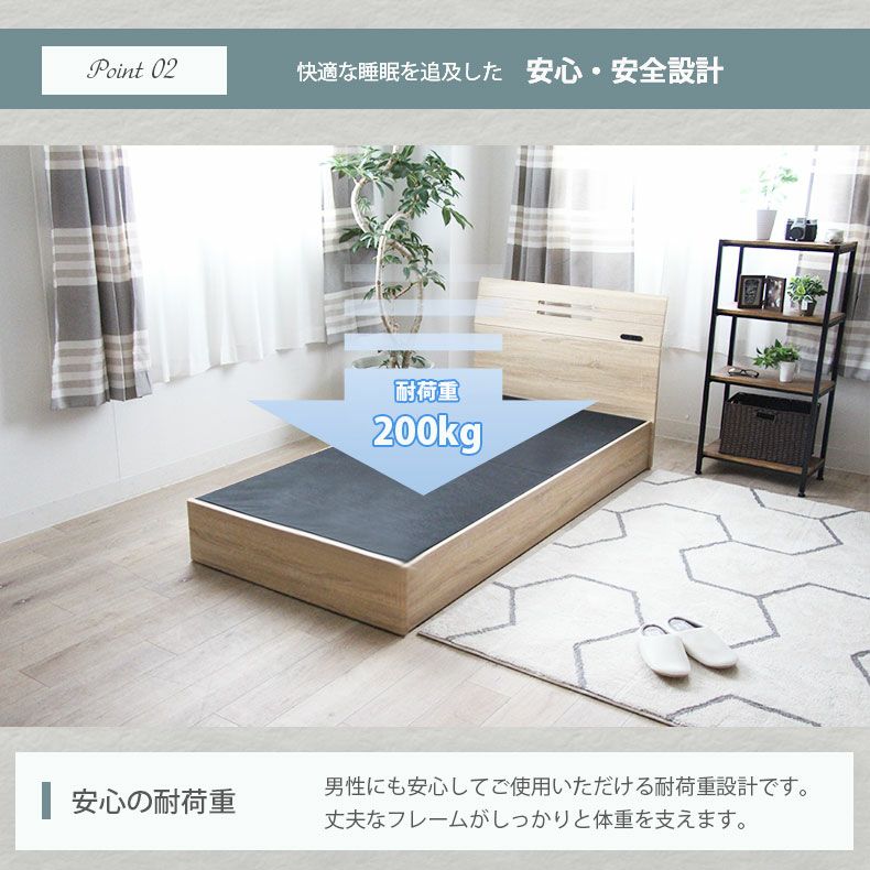 ベッドフレーム | 幅122cm　セミダブル ベッドフレーム コンセント付 布床板＆箱型ハイタイプ MIチョイス ユース