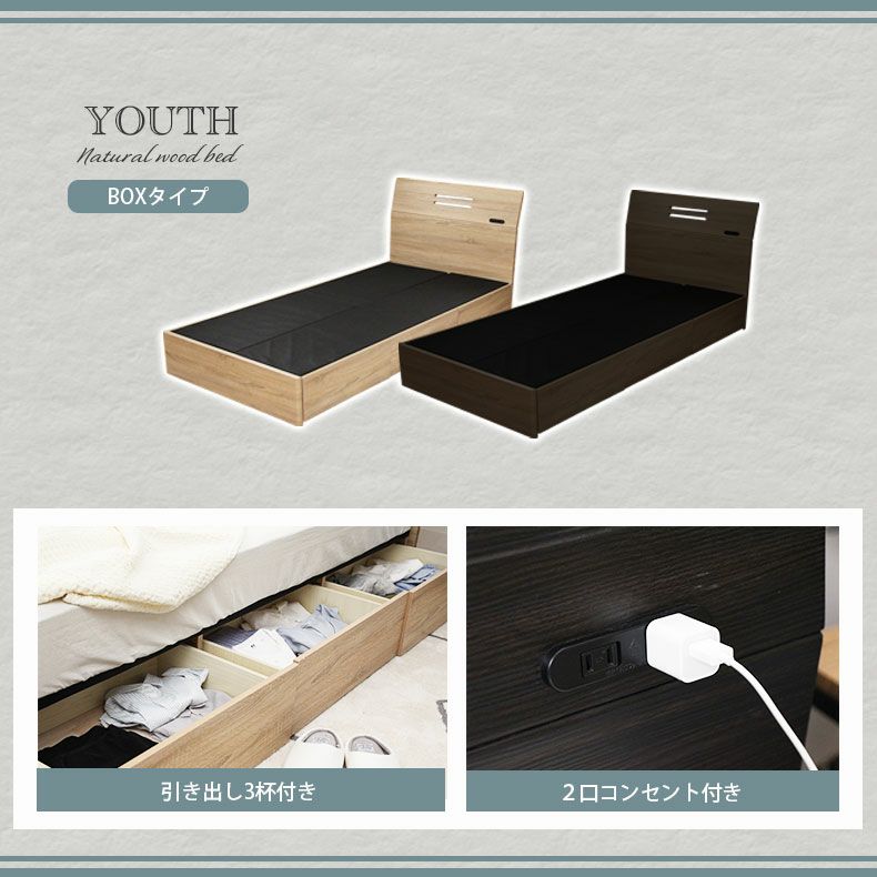 ベッドフレーム | 幅122cm セミダブル ベッドフレーム 布床板 収納 引き出し付き コンセント シンプル ユース MIチョイス