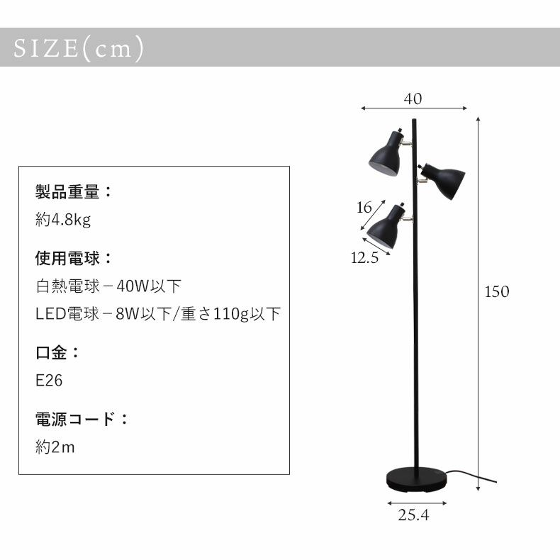 フロアライト | 3灯フロアライト フロアスタンドYF-YN30BW＜電球なし＞