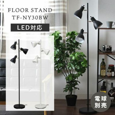3灯フロアライト フロアスタンドYF-YN30BW＜電球なし＞のサムネイル