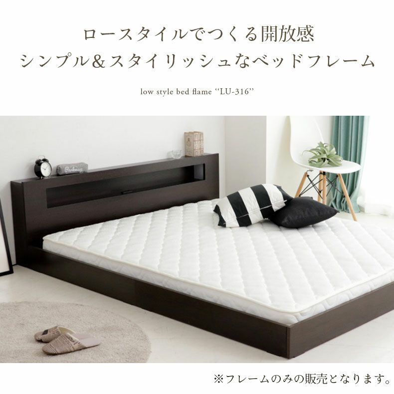 ベッドフレーム | 【通販限定】幅165cm　クイーン ベッド ローベッド ロータイプ ベッドフレーム すのこベッド フロアベッド LU-316
