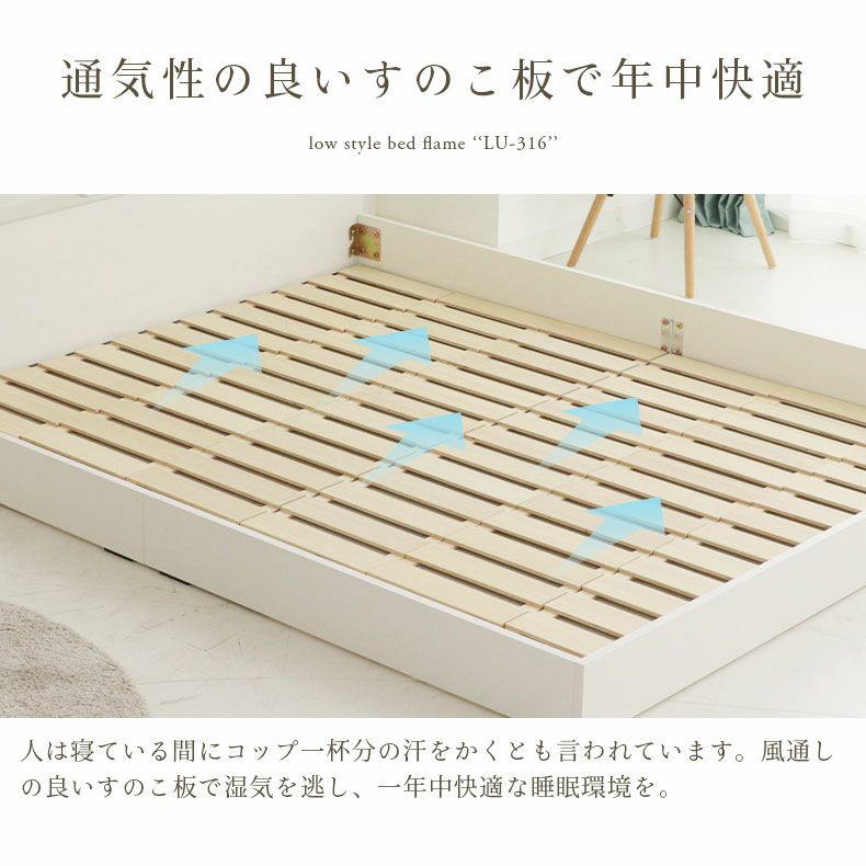 ベッドフレーム | 【通販限定】幅165cm　クイーン ベッド ローベッド ロータイプ ベッドフレーム すのこベッド フロアベッド LU-316
