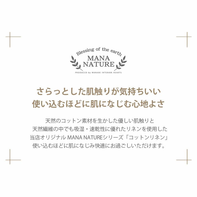 掛け布団カバー | 掛け布団カバー コットンリネン