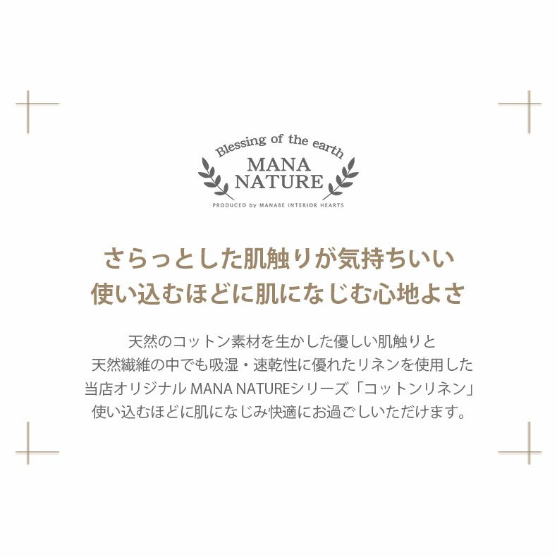 掛け布団カバー | ダブル 掛け布団カバー コットンリネン