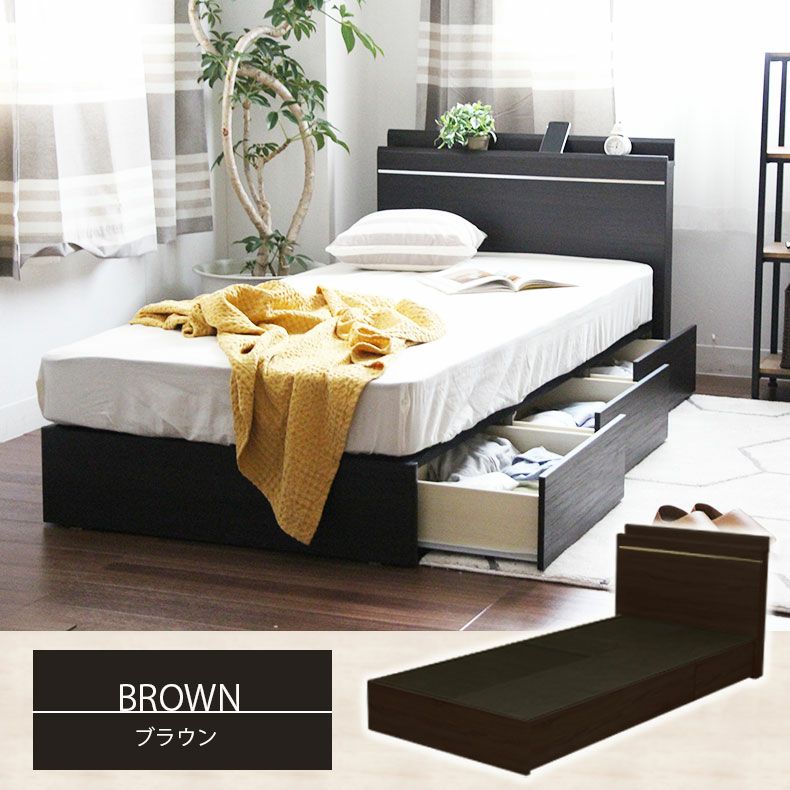 幅99cm　シングル ベッドフレーム コンセント付 布床板＆引出 MIチョイス スクエア