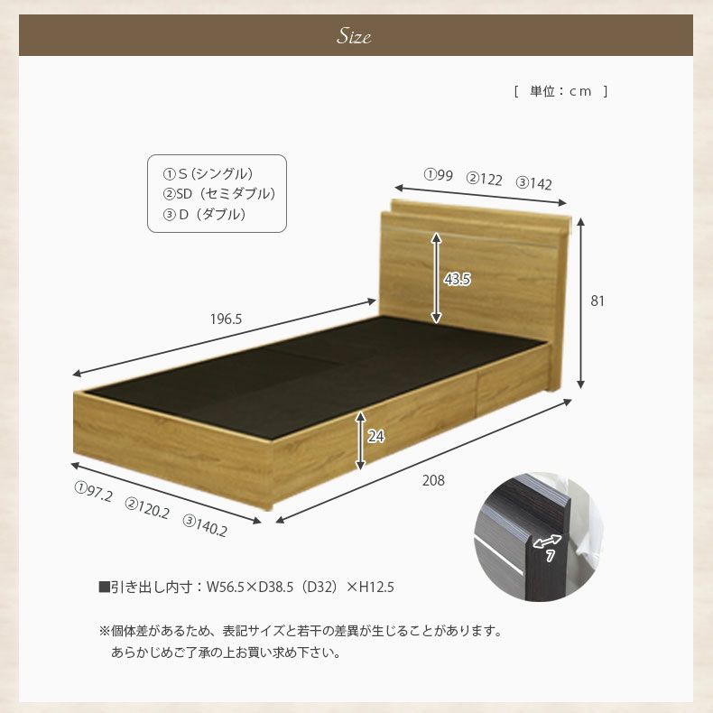 ベッドフレーム | 幅122cm　セミダブル ベッドフレーム コンセント付 布床板＆引出 MIチョイス スクエア