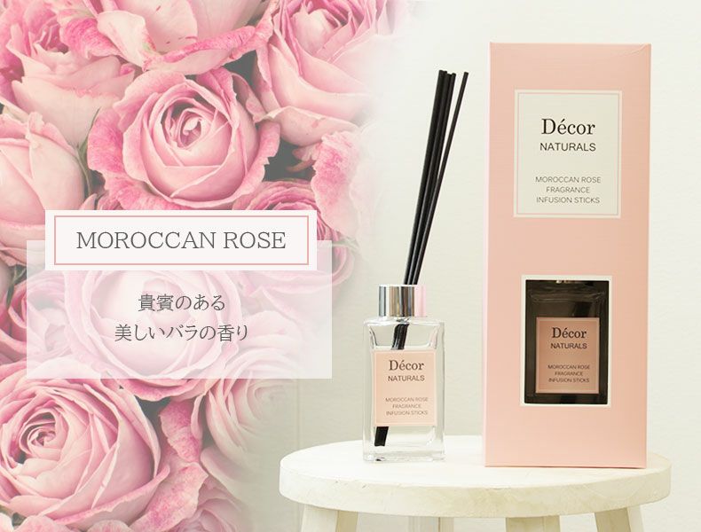 アロマディフューザー | リードディフューザー デコール 2個セット