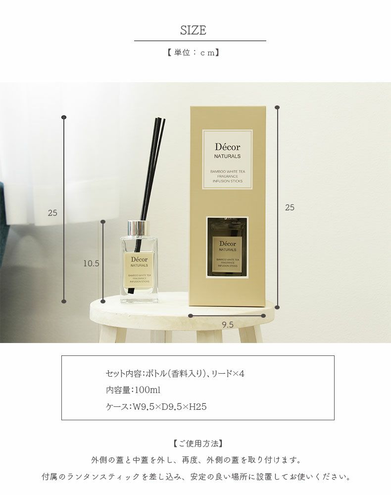 リードディフューザー デコール 2個セット