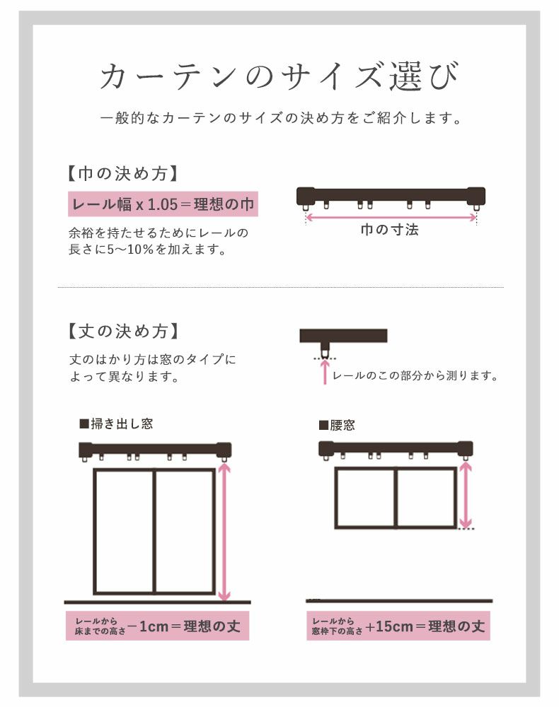 レースカーテン（薄地） | 100x108cm 2枚入り 遮熱 遮像 既製レースカーテン エール